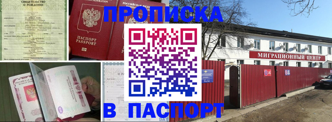 регистрация в Данилове