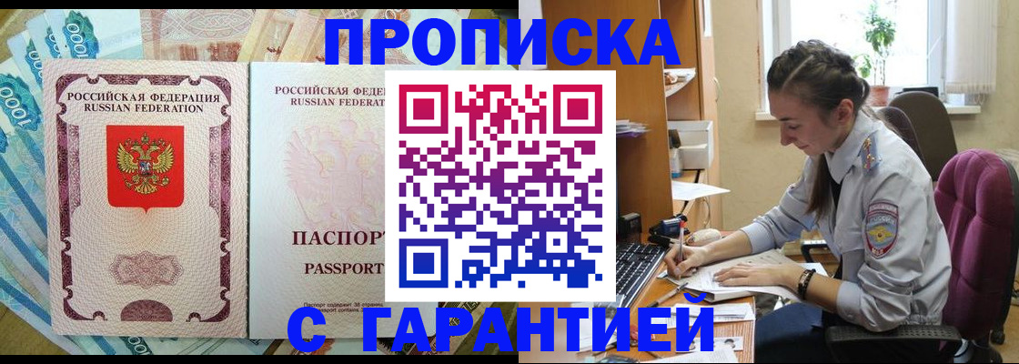 прописка для школы в Данилове